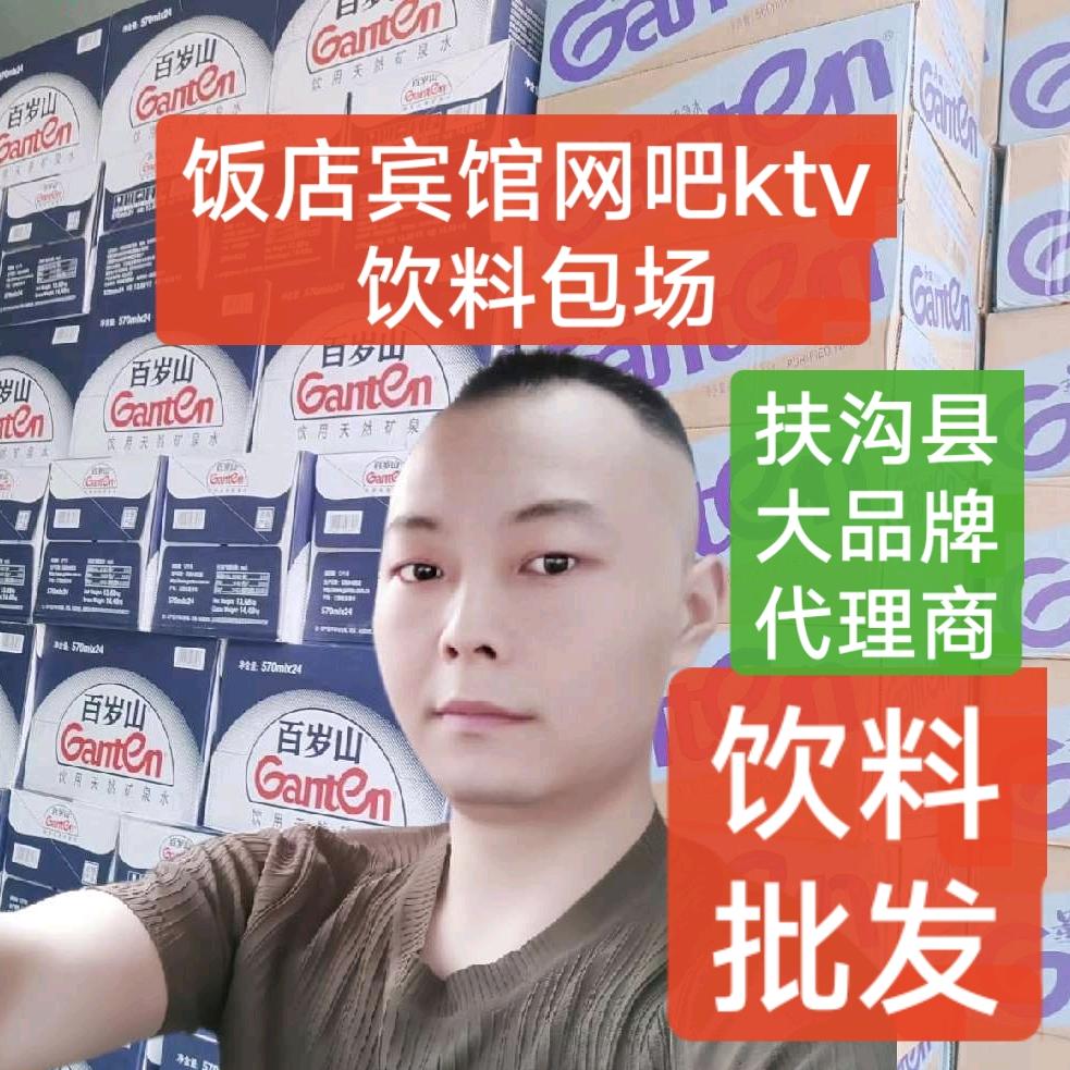扶沟县饮料批发阳哥