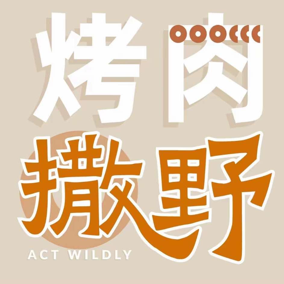 蚂蚁洞绍兴天地店