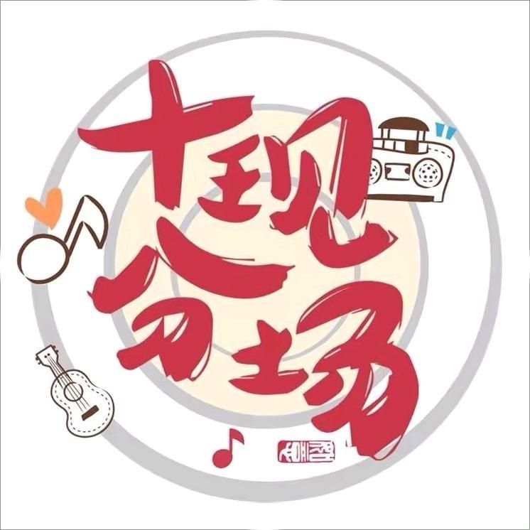 焦作太极之夜演唱会主办官号-十分现场