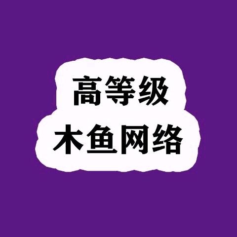 抖等级,抖等级备用号