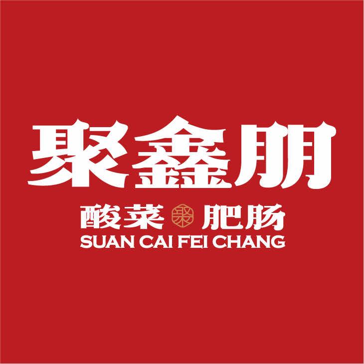 聚鑫朋官方号
