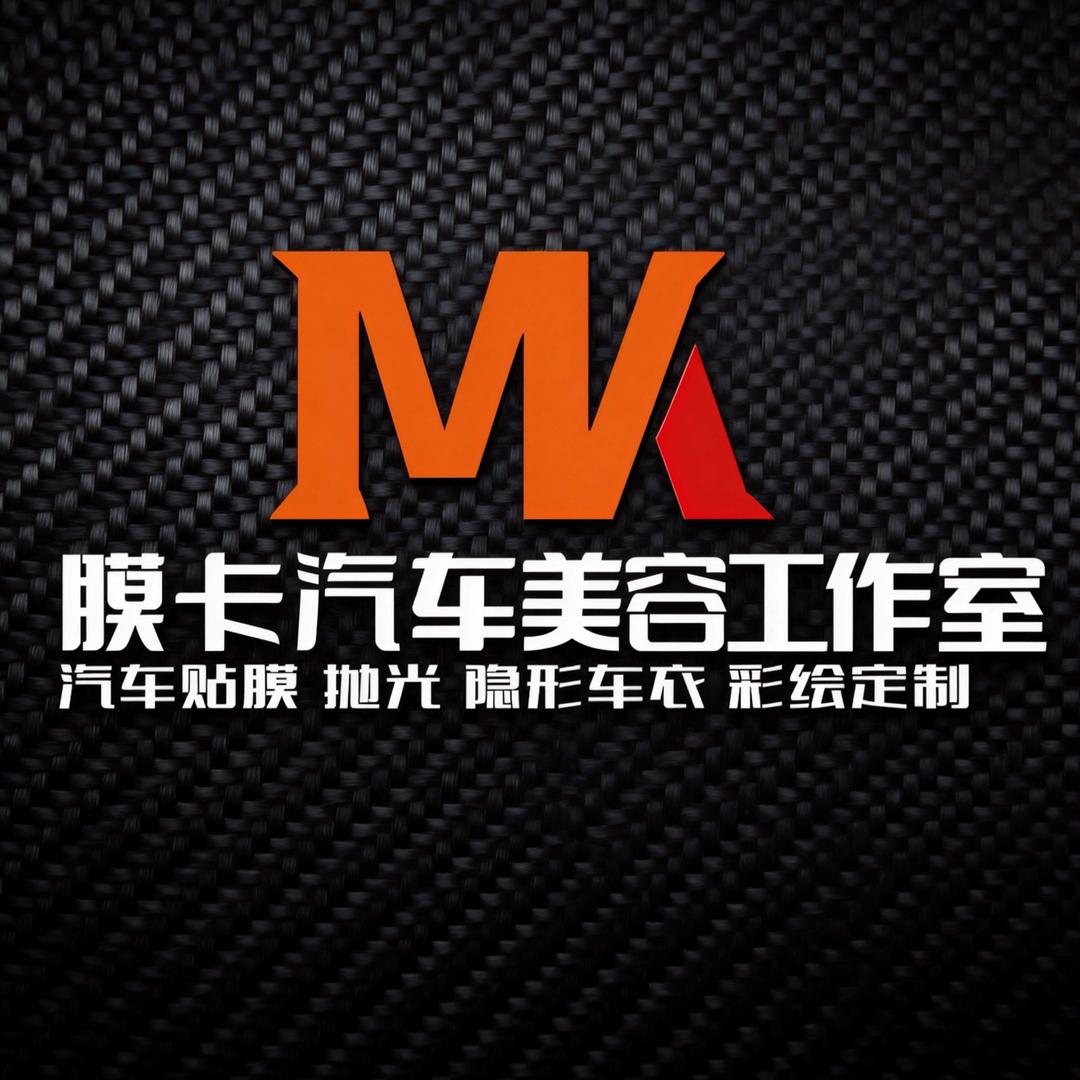 MK膜卡汽车美容工作室官方号