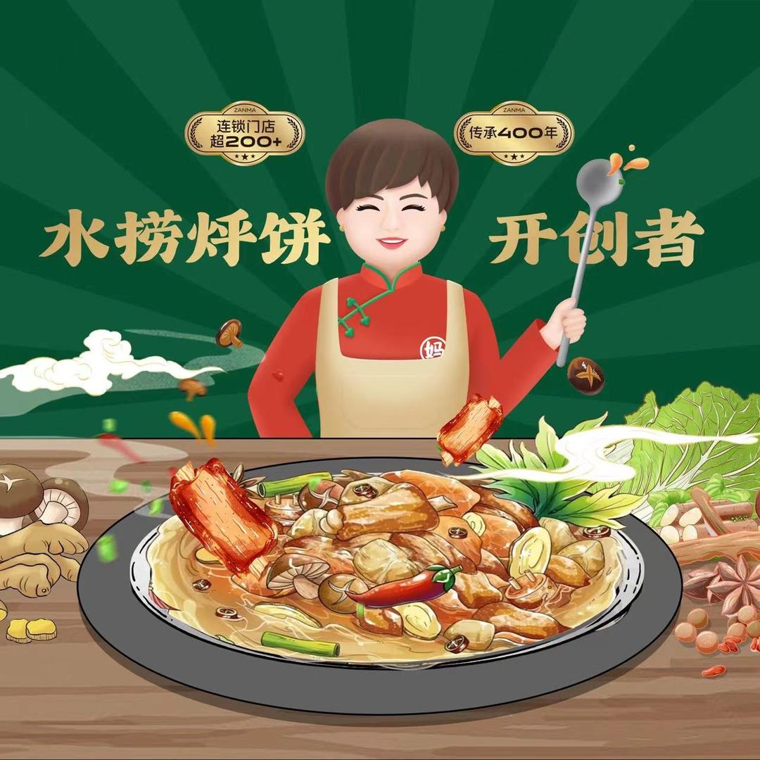 满兴咱妈烀饼铁锅炖（秦皇岛文宏路二店）