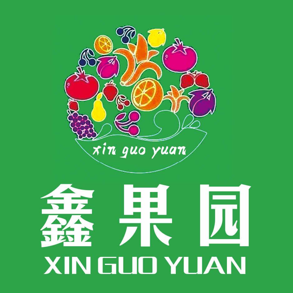鑫果园（御泽便民店）