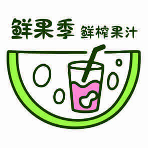 鲜果季官方号
