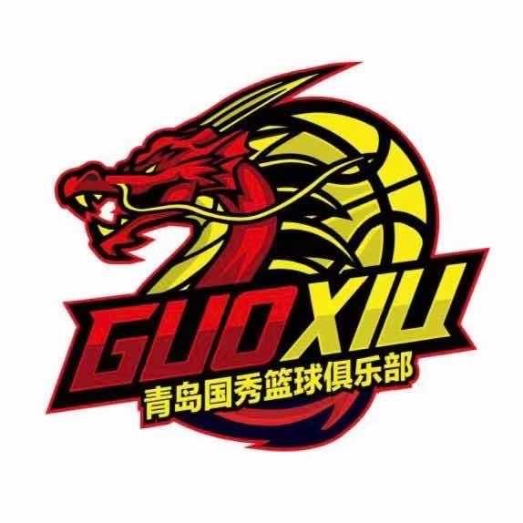青岛国秀篮球