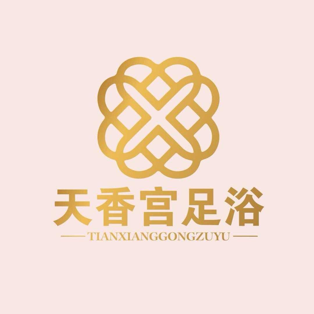 天香宫足浴（万家丽店）