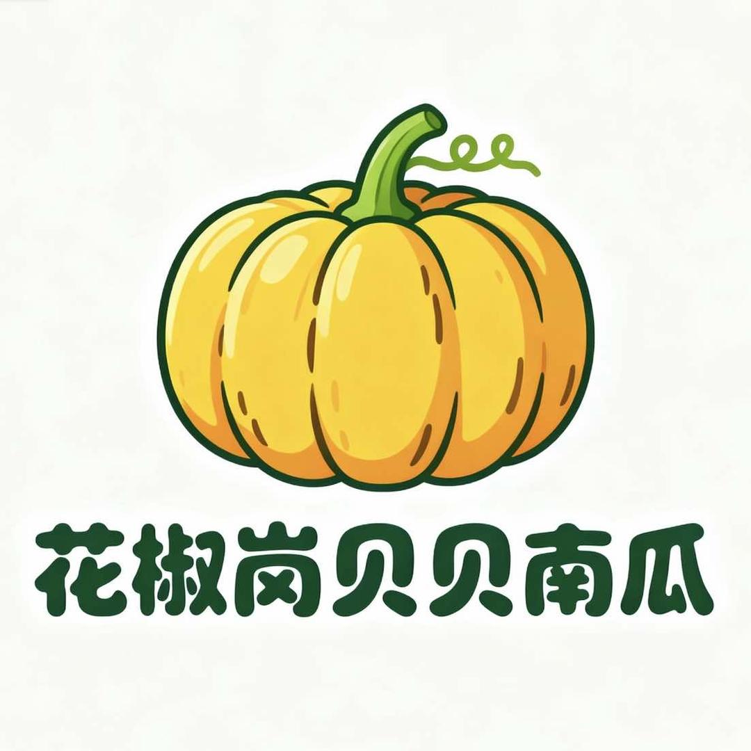 花椒岗贝贝南瓜(工学院店)官方号