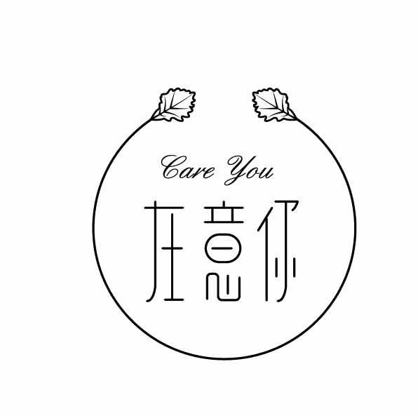 在意你CARE YOU
