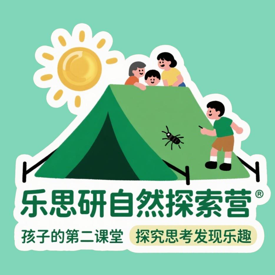 乐思研自然探索营