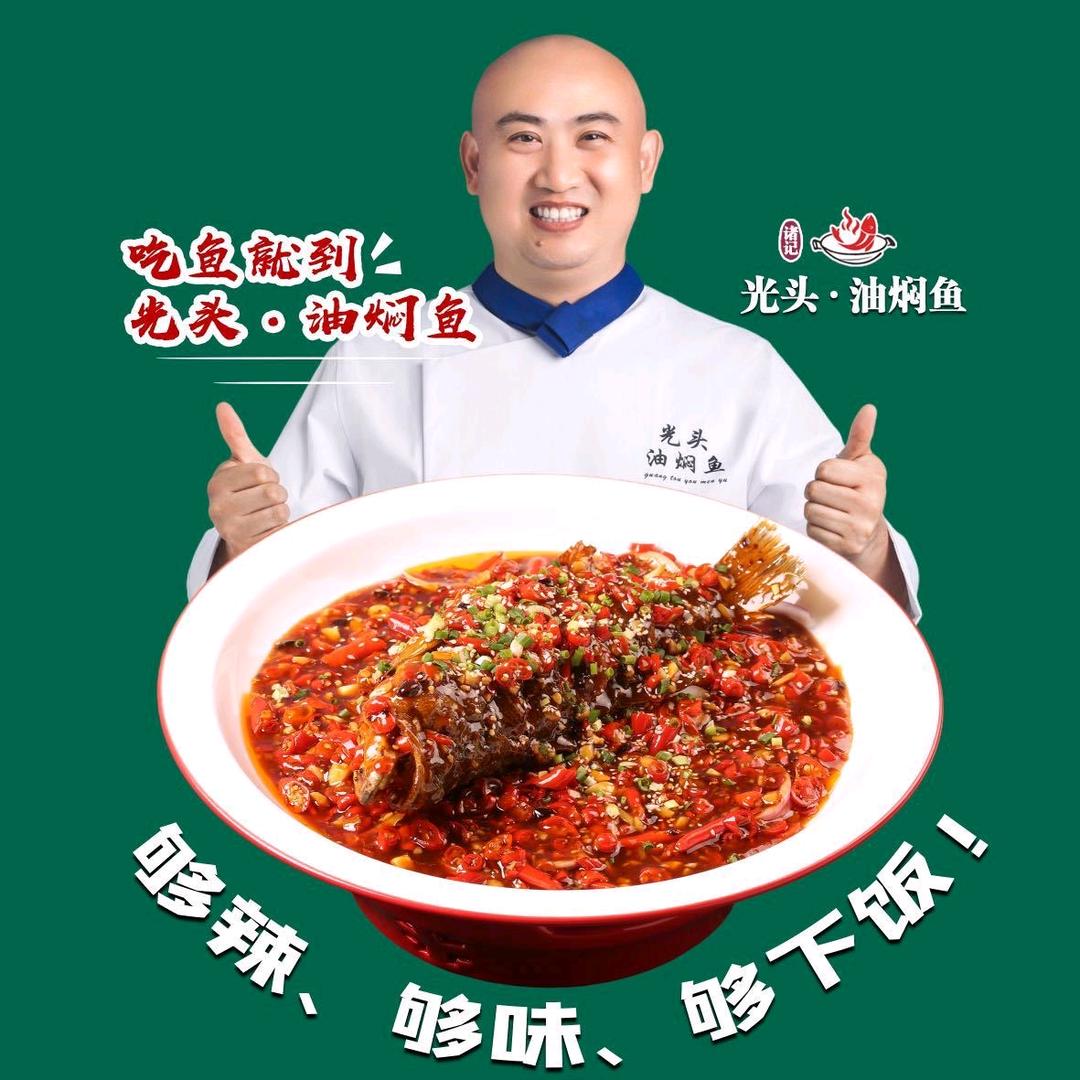 炉渔记.油焖鱼（环科园店）