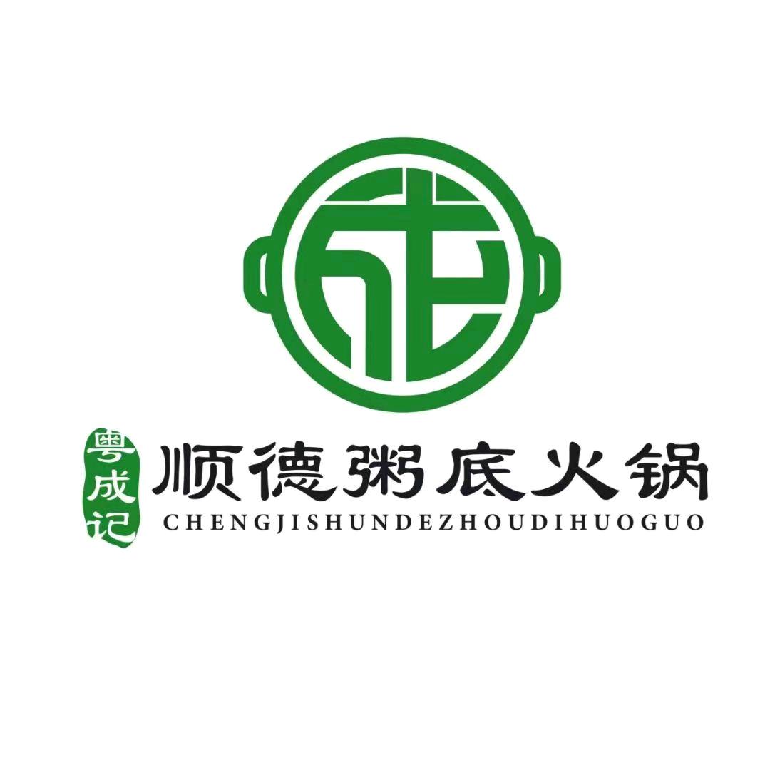 粤成记顺德粥底火锅保利店