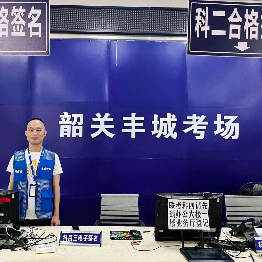 异地转档韶关考场【金道】吴笑长