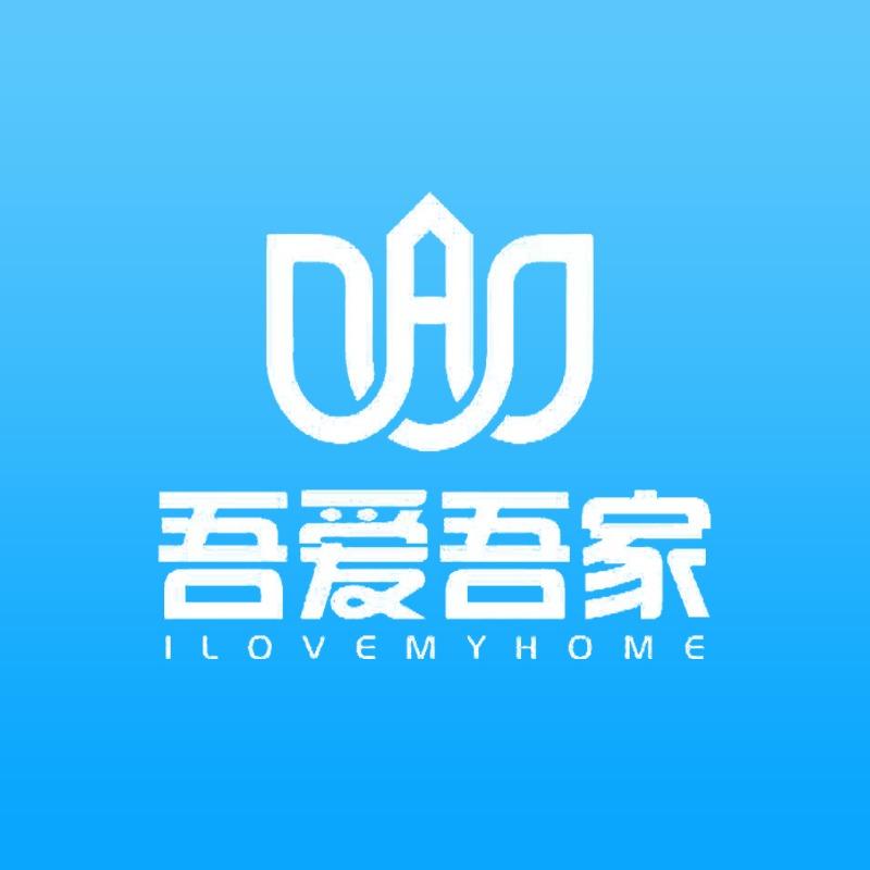吾爱吾家家政