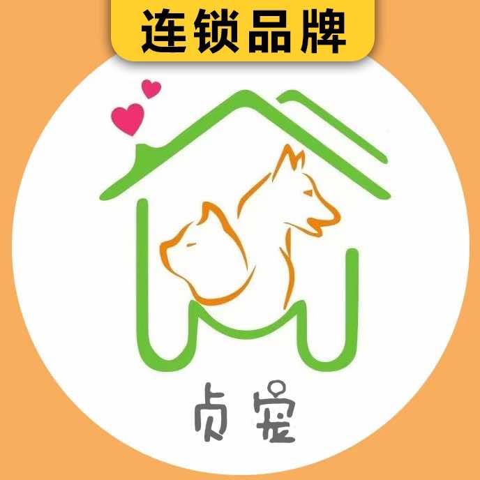贞宠•连锁宠物店（总部）