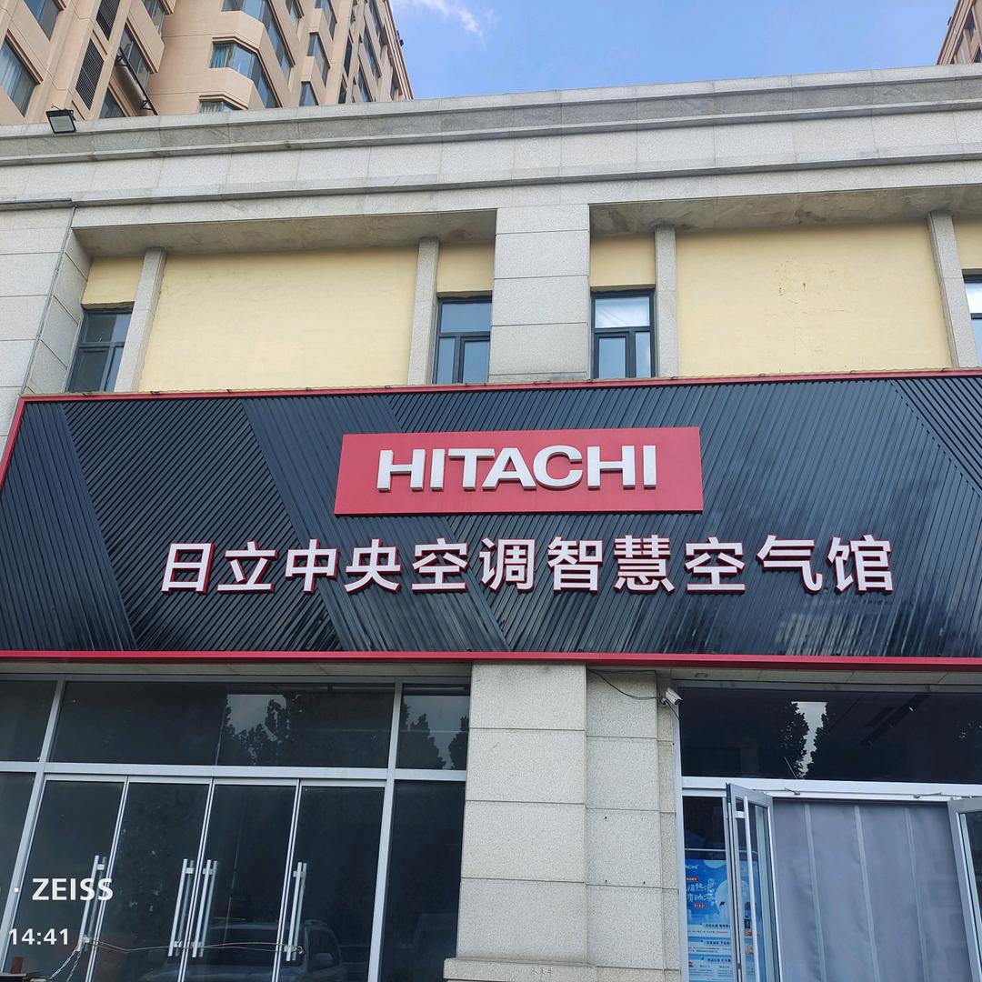 淄博煜麟中央空调