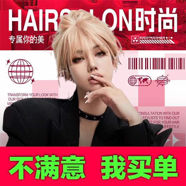 卓美美容美发小高