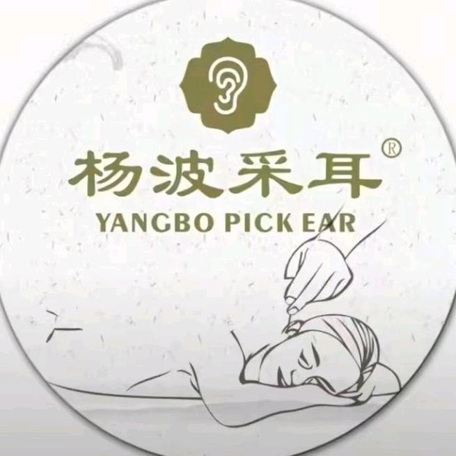 杨波采耳应城店