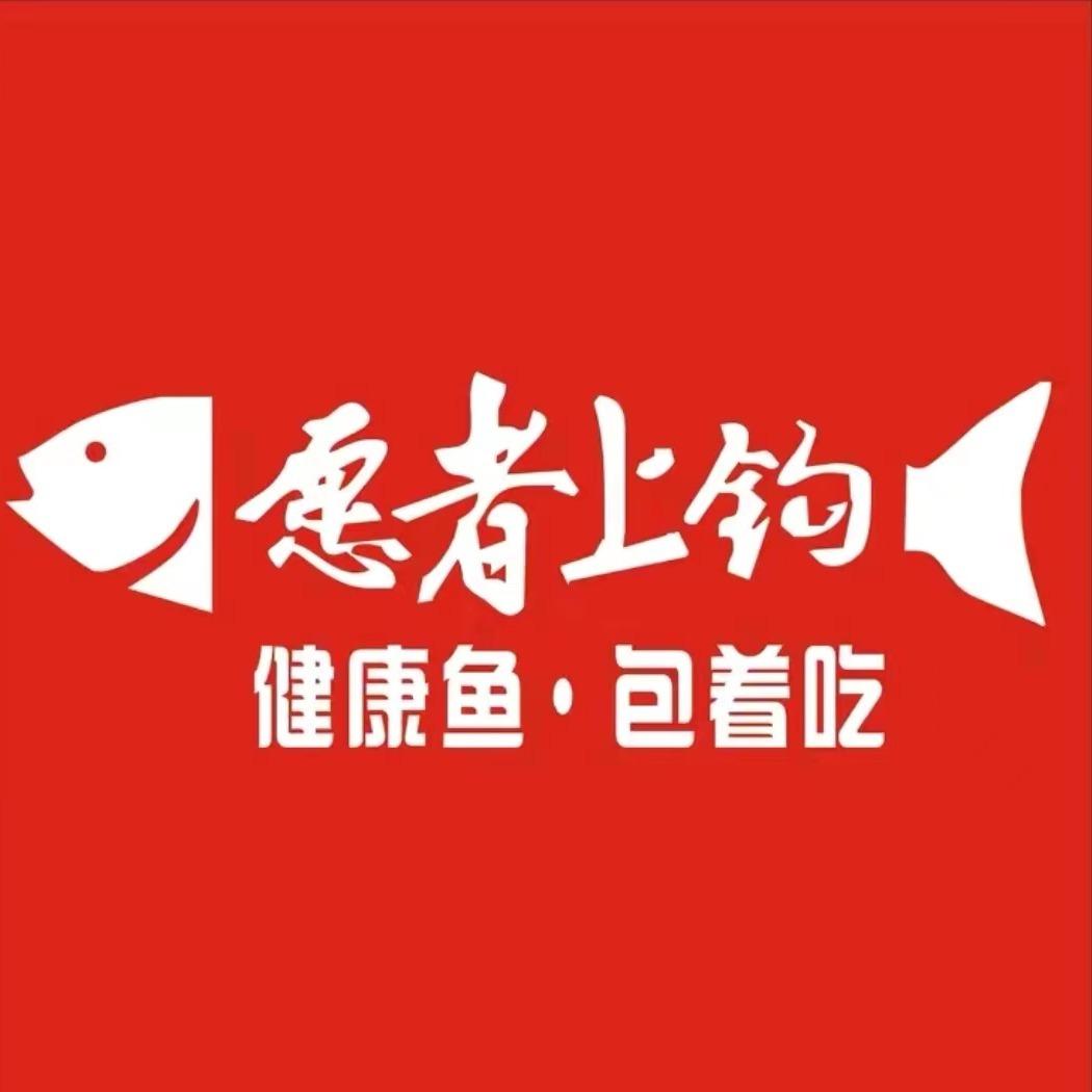 愿者上钩纸包鱼