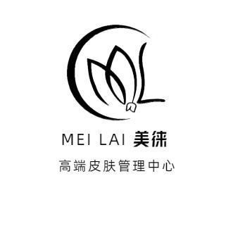 道县美徕高端皮肤管理中心