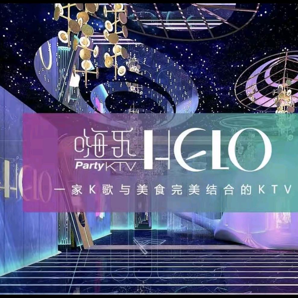 嗨乐KTV（王家湾店）官方号