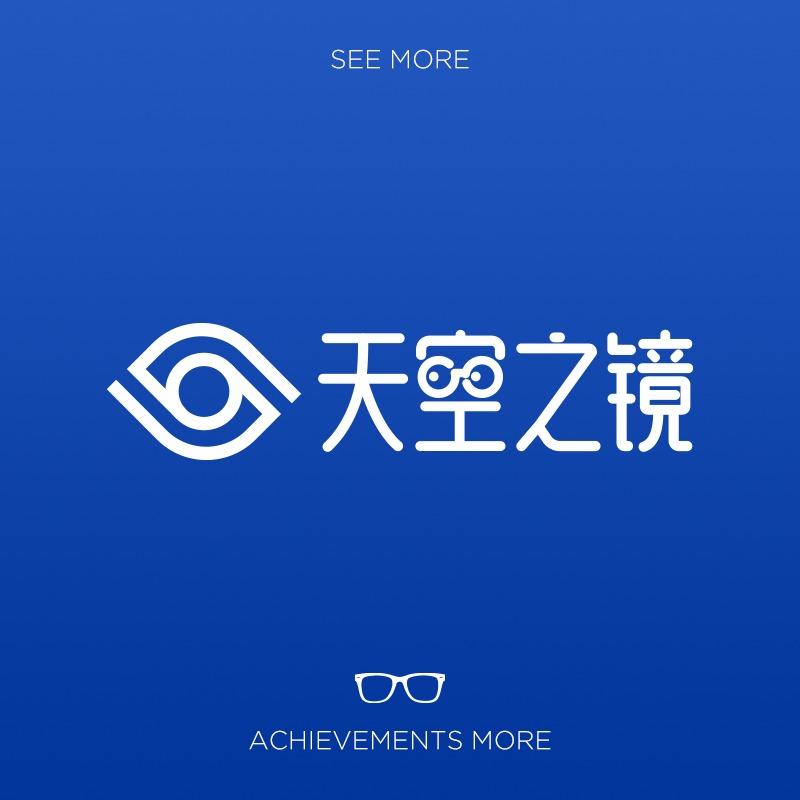 北京天空之镜眼镜店