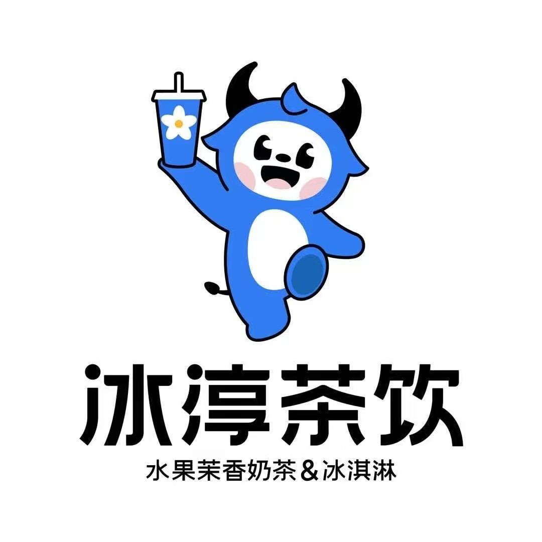 冰淳茶饮(西大街店)