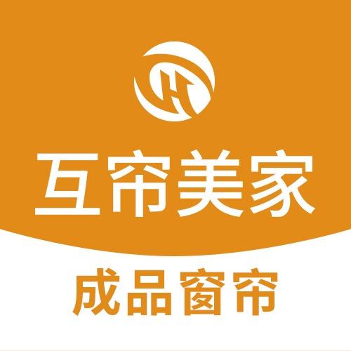 博尔特窗帘源头工厂（互帘美家）