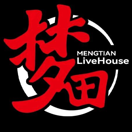 梦田音乐LiveHouse(佛山店)天天