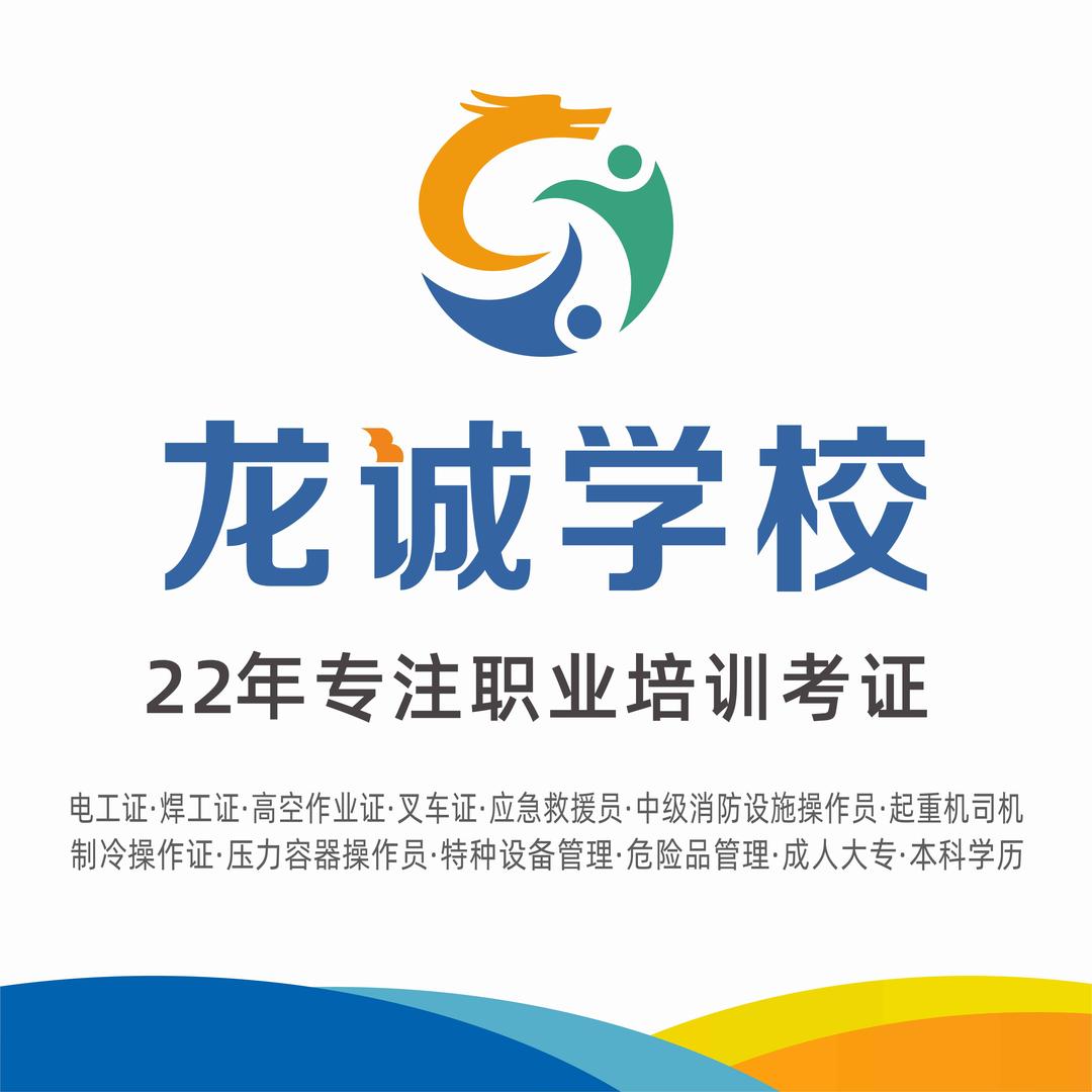 龙诚技术培训学校（官方号）
