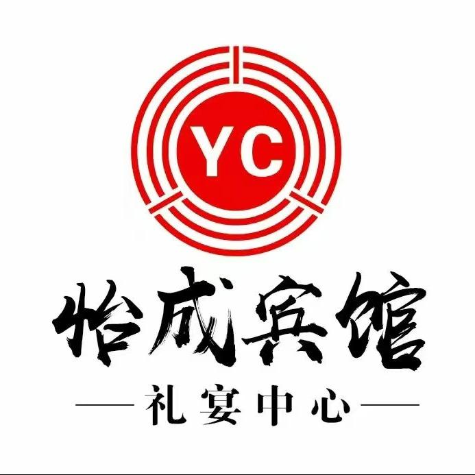 兰州怡成餐饮有限公司