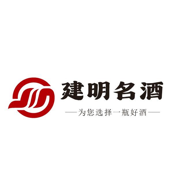 建明名酒诸城店
