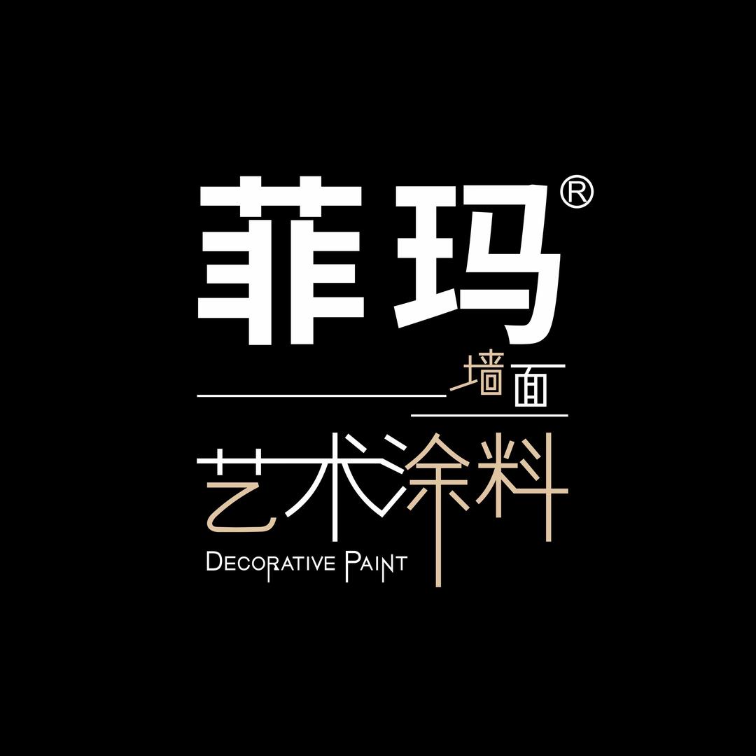 无锡菲玛艺术涂料好得家店