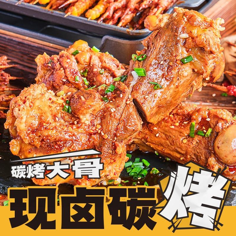 好碳长·碳烤大骨·烧烤（观月店）