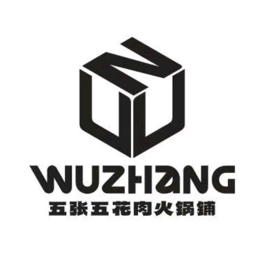 五张五花肉火锅铺(丰城店)官方号