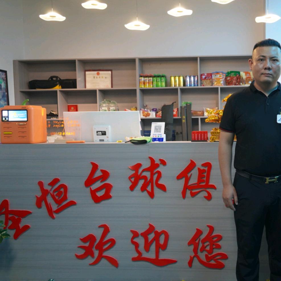 兴义市圣恒台球俱乐部