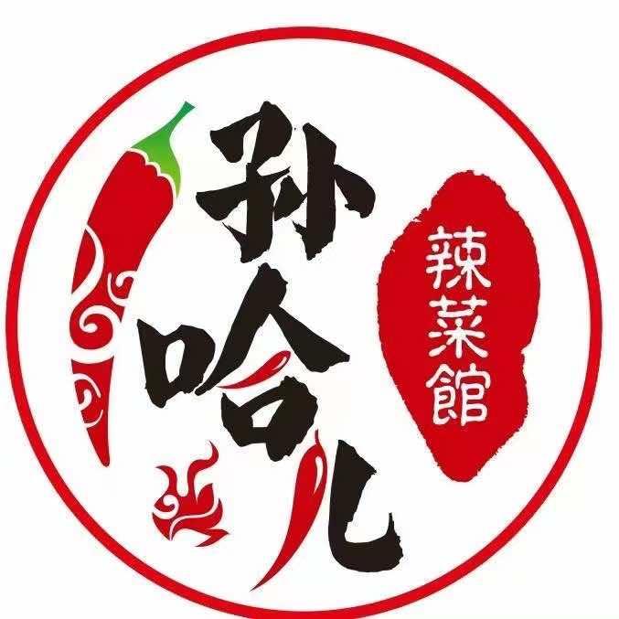 孙哈儿辣菜馆总部官方