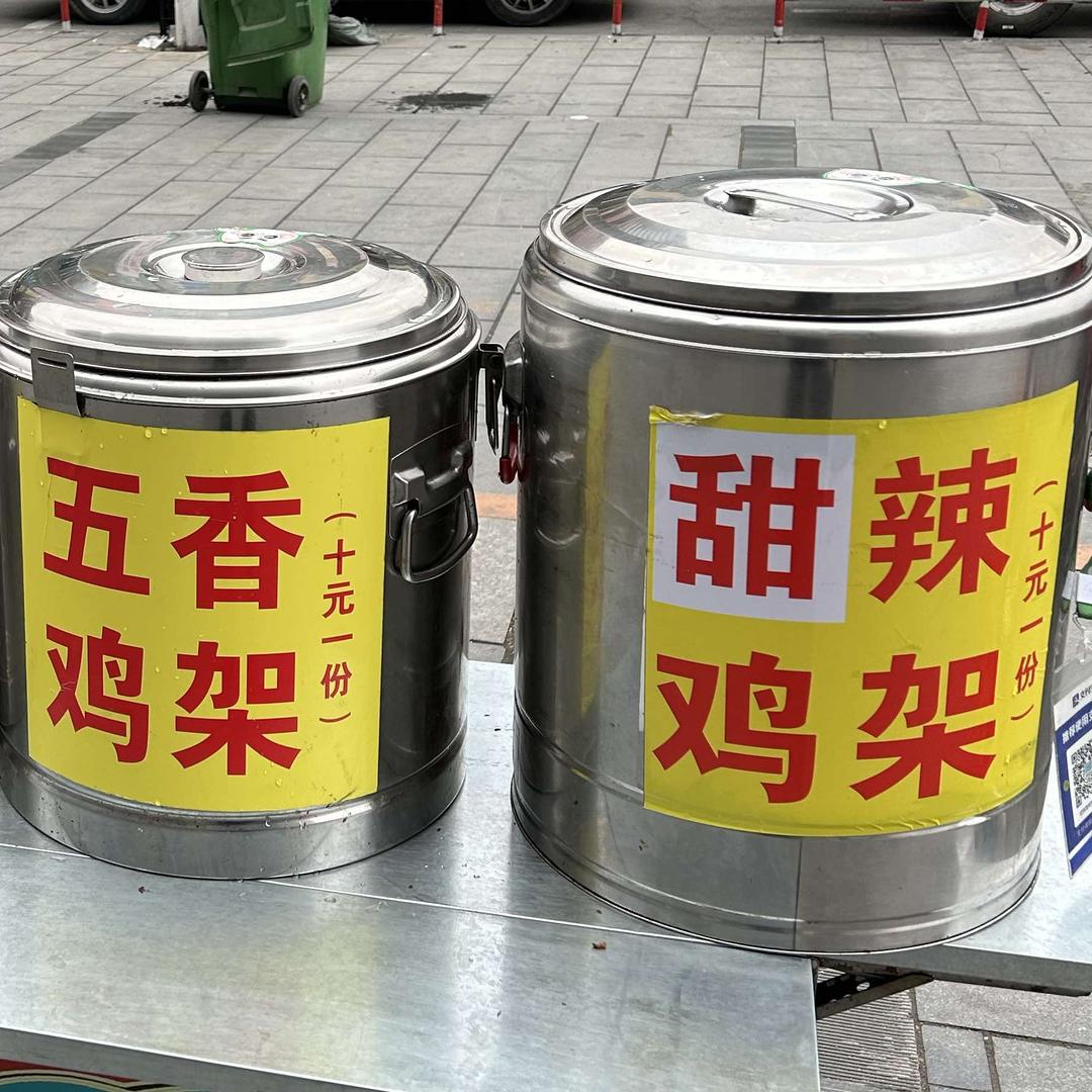 拌饭大冷面（九号门炒鸡架）