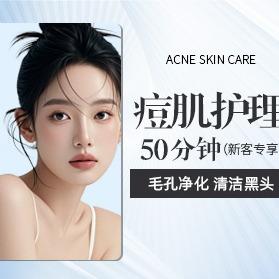 蕾恩美容护肤中心