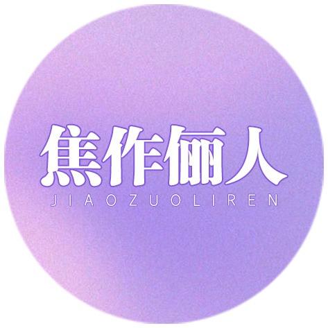 焦作爱俪人皮肤管理