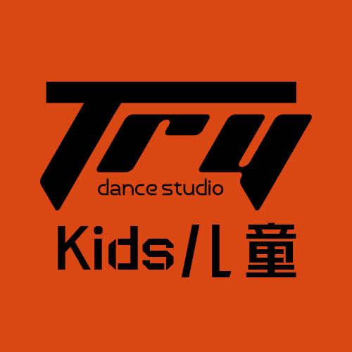 睢宁Try街舞潮童