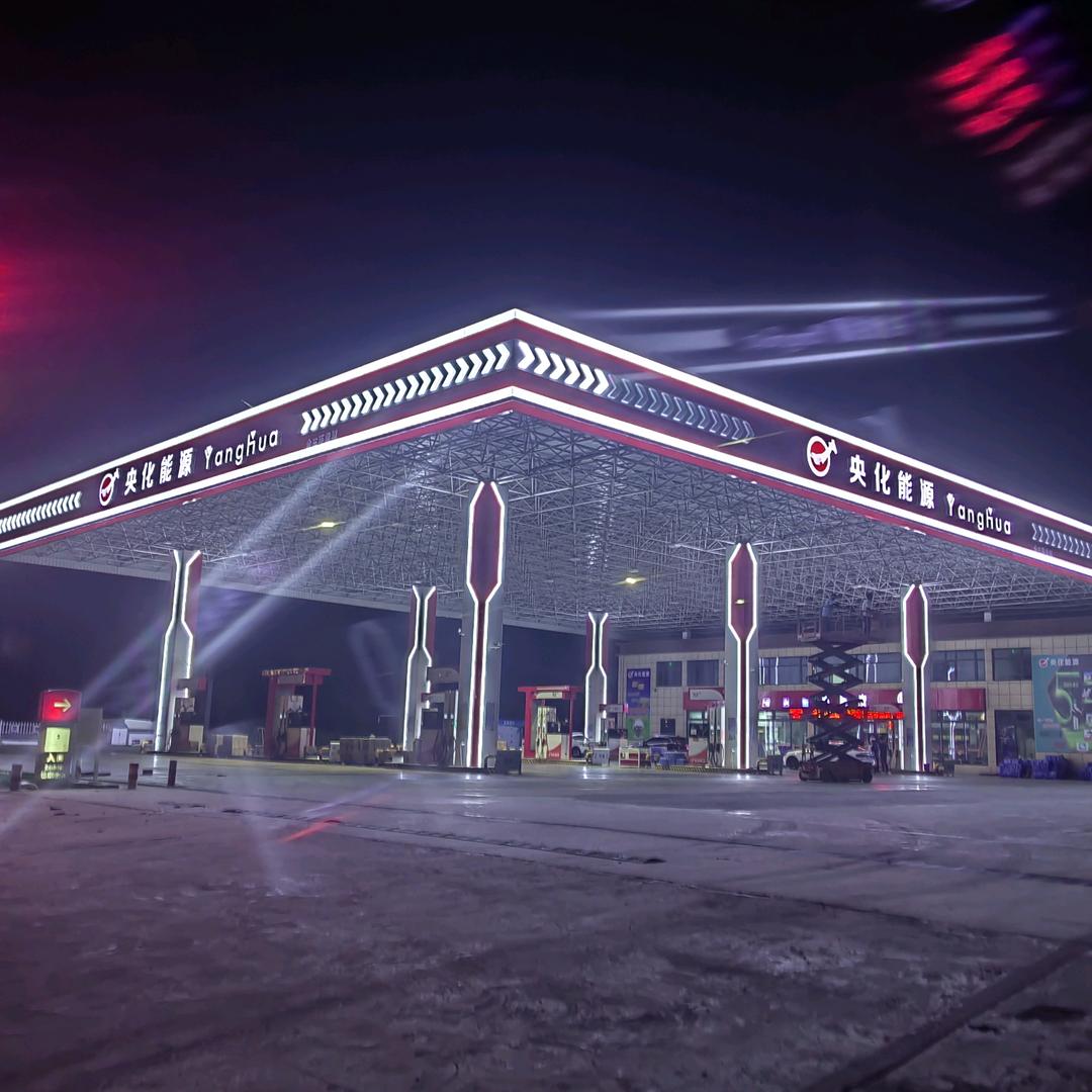 央化能源（全椒金三环站）