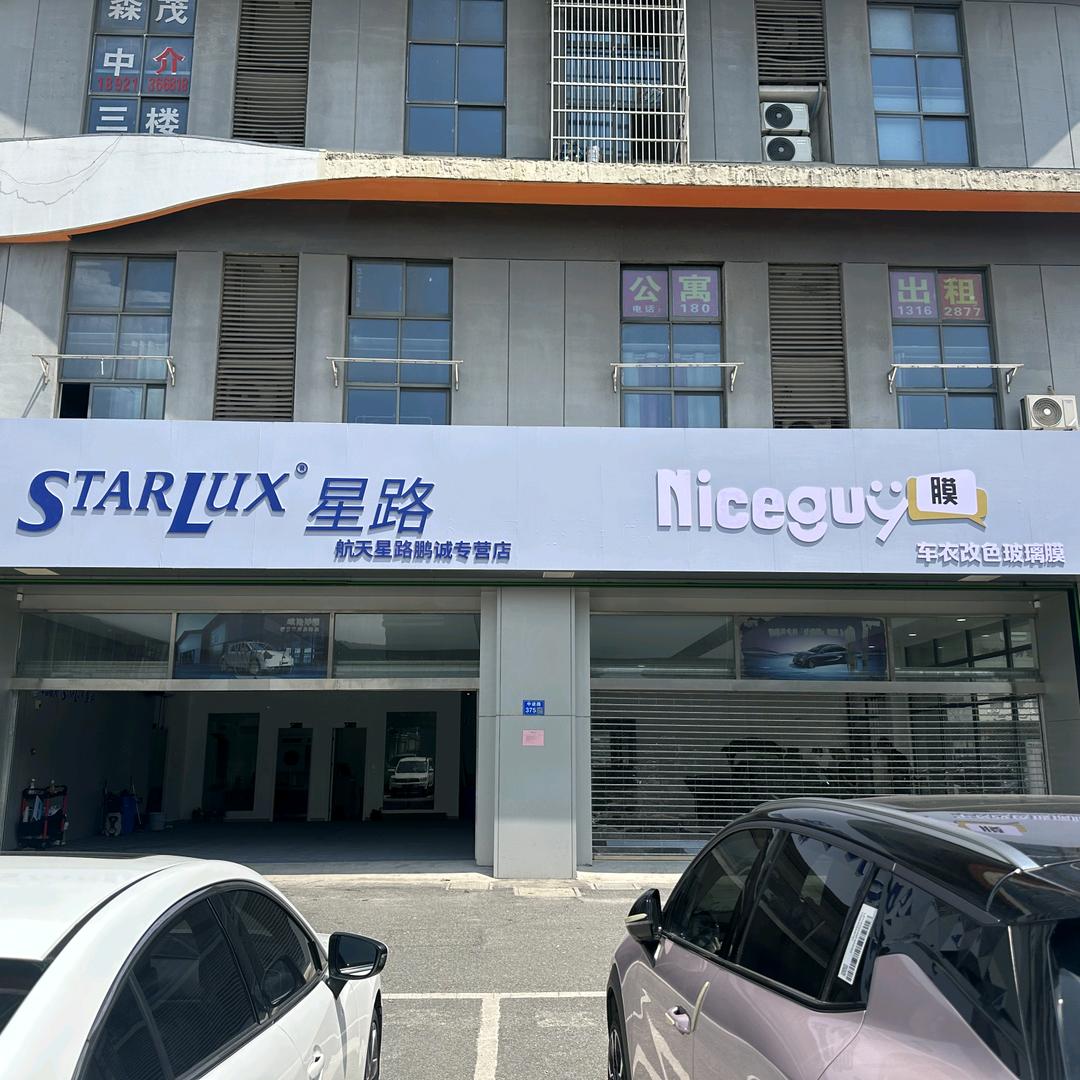 NICEGUY汽车贴膜(江阴雷布斯强哥）