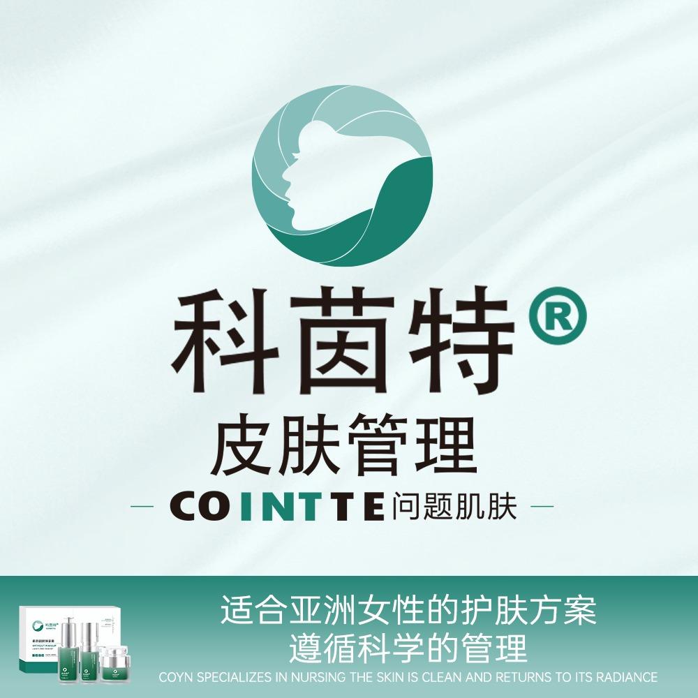 科茵特官方直播号