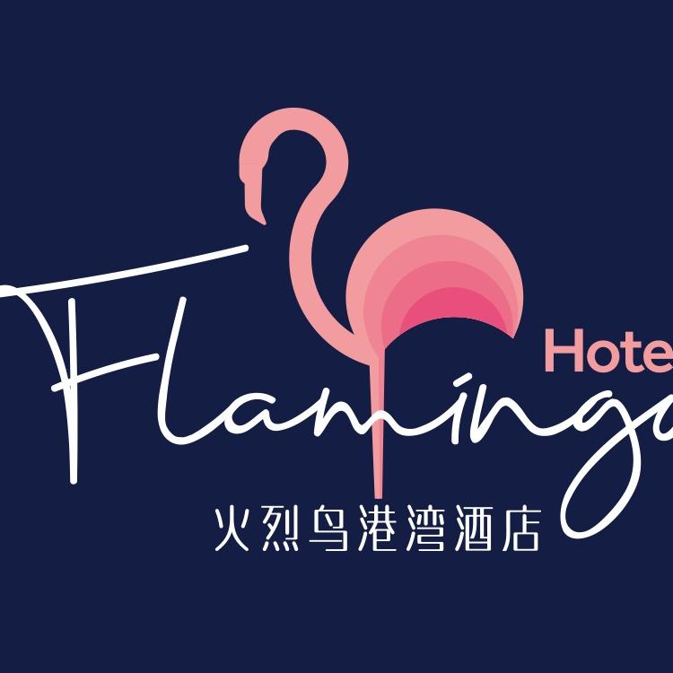 天津火烈鸟港湾酒店