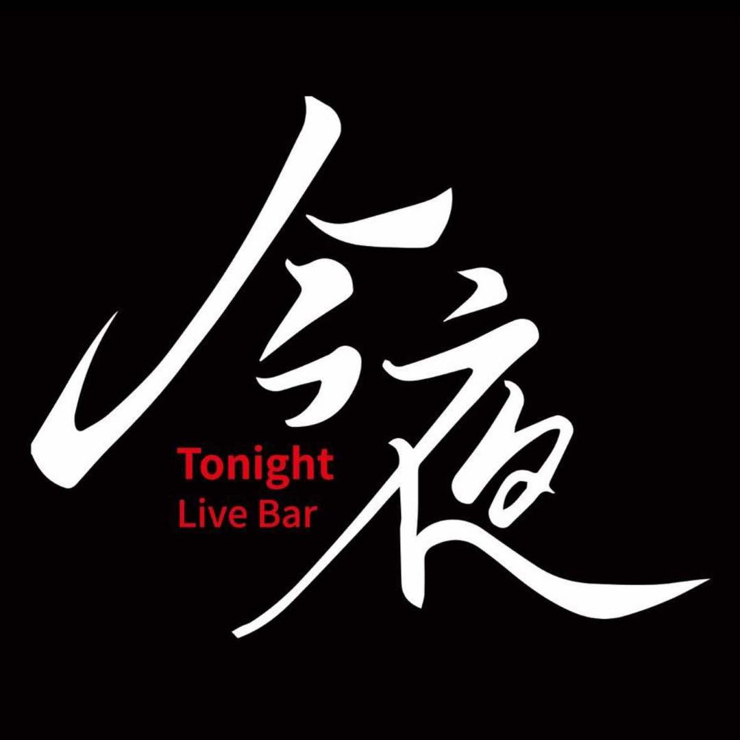 今夜Live民谣酒馆(陵水店)官方号
