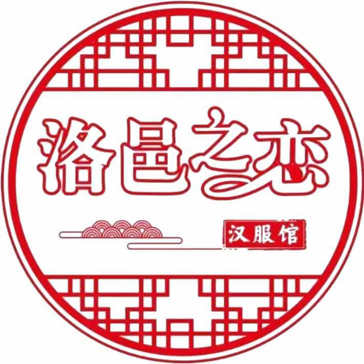 洛邑之恋汉服妆造写真馆（清明上河园店）