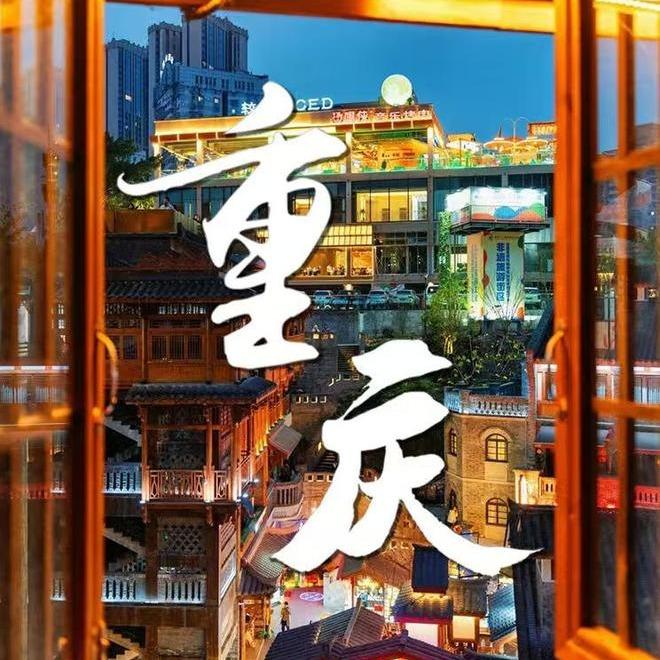 在旅途（重庆国旅纯玩）