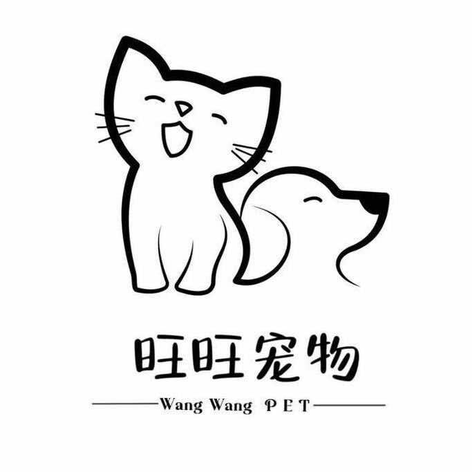 旺旺宠物店(横远天骄店)官方号