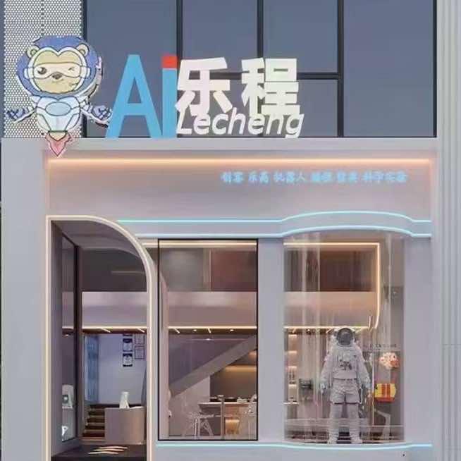 AI乐程的金老师